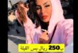 سائحة سعودية تستعرض أغرب “غرفة” داخل فندق في لندن.. وتعلق: سعر الليلة الواحدة وسط البكاديلي بـ 250 ريال فقط!