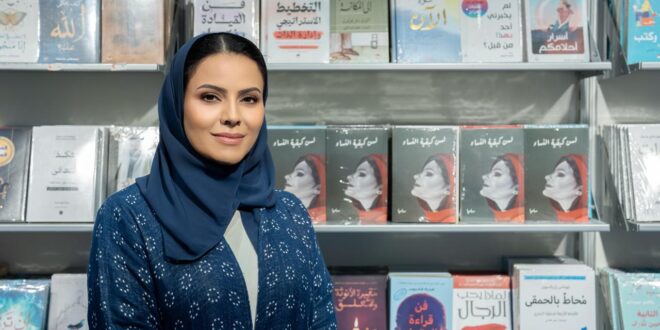 الكاتبة السعودية سامية الحربي توقع “لسن كبقية النساء” في معرض أبوظبي للكتاب