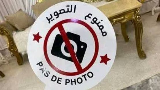 بسبب “تيك توك”.. استحداث فرق لمنع التصوير في الأعراس بالجزائر