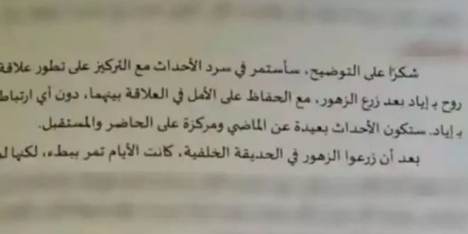 “فضيحة” في معرض القاهرة للكتاب: رواية كاملة مكتوبة بالذكاء الاصطناعي