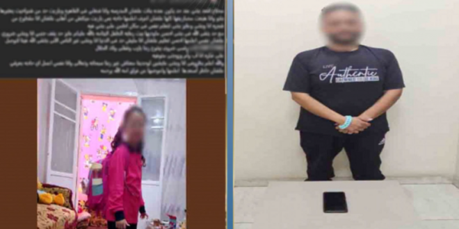 عرض ابنته على فيسبوك.. الشرطة المصرية تكشف حيلة رجل للنصب على المواطنين