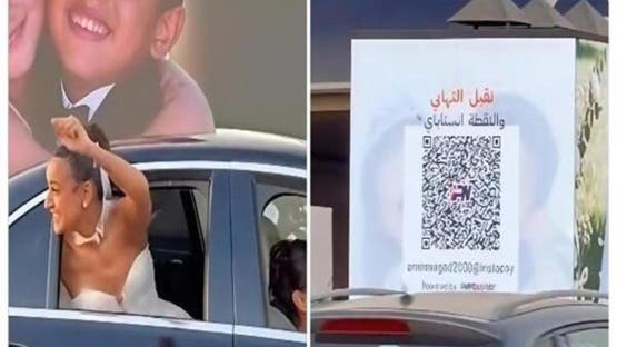 “نقبل التهاني والنقطة إنستاباي”.. زفة عروسين في مصر تثير ضجة